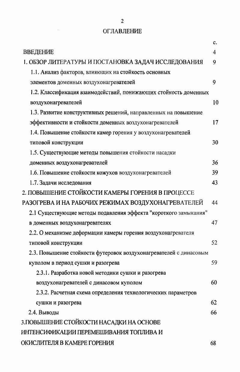 "1. ОБЗОР ЛИТЕРАТУРЫ И ПОСТАНОВКА ЗАДАЧ ИССЛЕДОВАНИЯ 