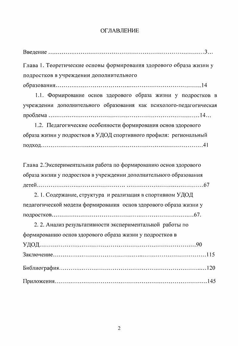 "Заключение