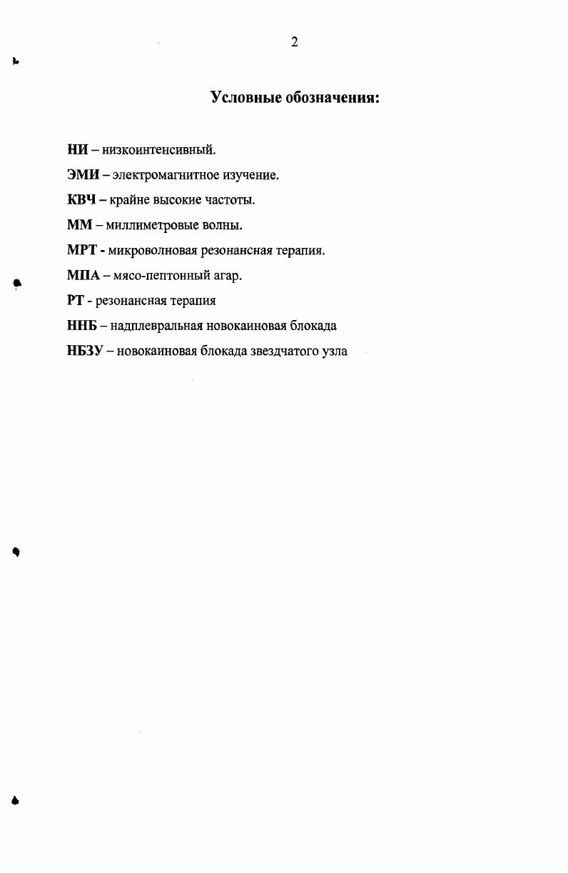 "1.1. Краткие сведения о течении раневого процесса