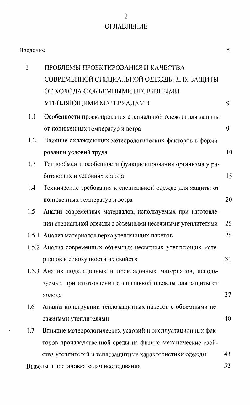 "1 РОБЛЕМЫ ПРОЕКТИРОВАНИЯ И КАЧЕСТВА