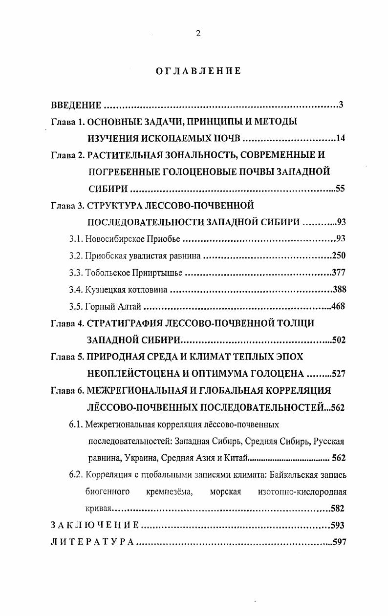 "Глава 1. ОСНОВНЫЕ ЗАДАЧИ, ПРИНЦИПЫ И МЕТОДЫ
