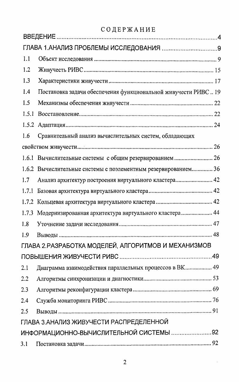 "ГЛАВА 1.АНАЛИЗ ПРОБЛЕМЫ ИССЛЕДОВАНИЯ.