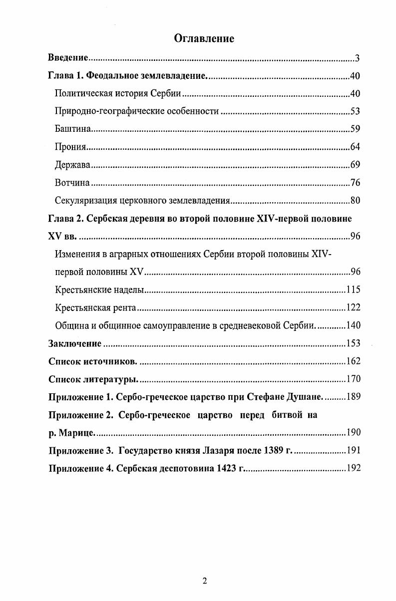 "Природногеографические особенности.