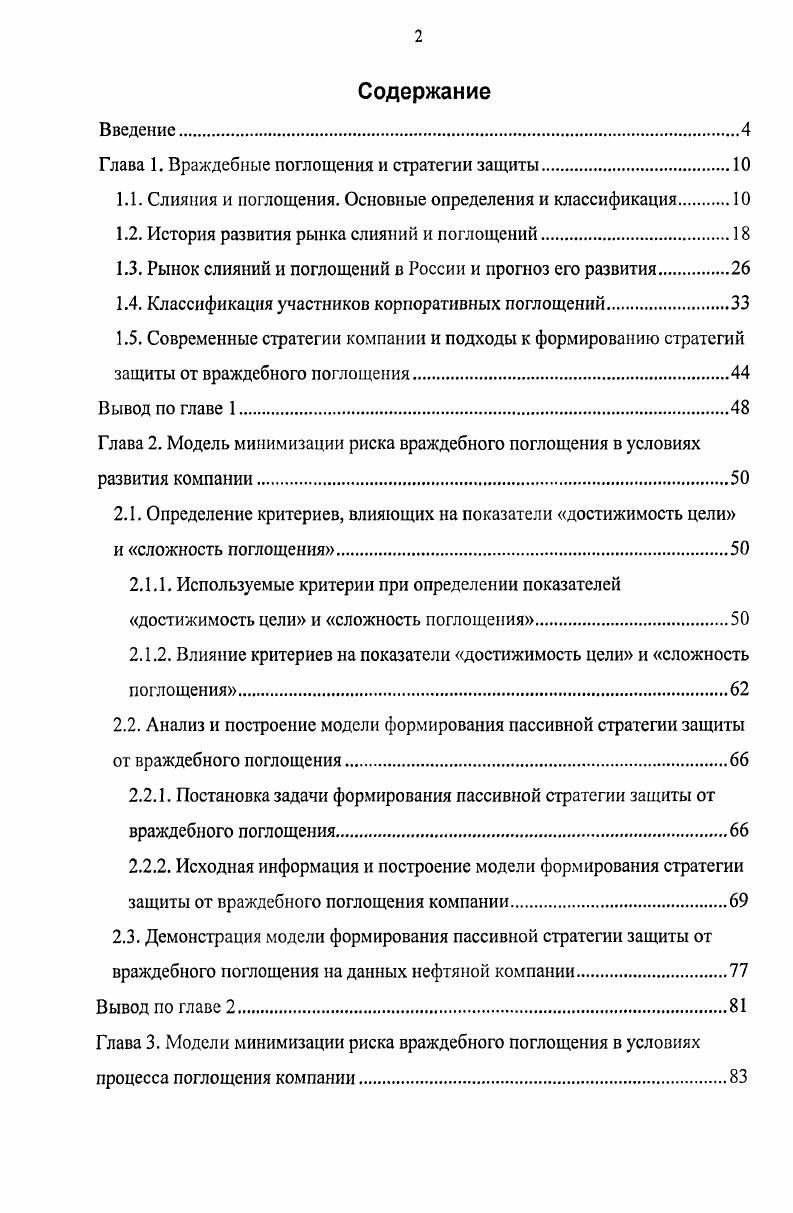 "3.1.1. Анализ индекса рейдпригодности отрасли.