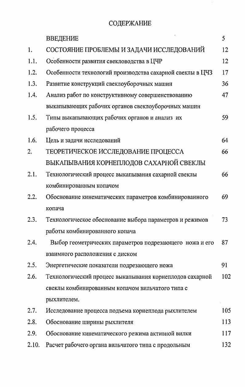 "1. СОСТОЯНИЕ ПРОБЛЕМЫ И ЗАДАЧИ ИССЛЕДОВАНИЙ 
