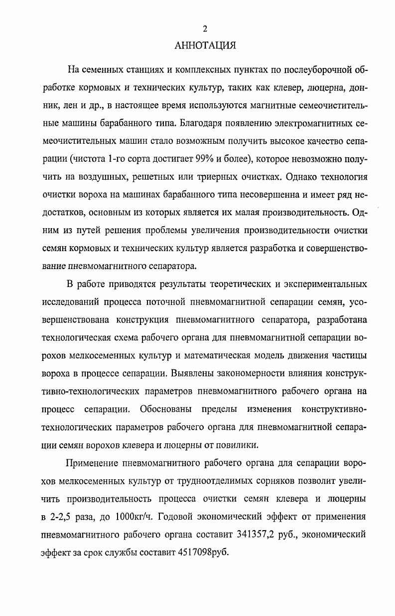 "1. СОСТОЯНИЕ ВОПРОСА. ЦЕЛЬ И ЗАДАЧИ ИССЛЕДОВАНИЙ.