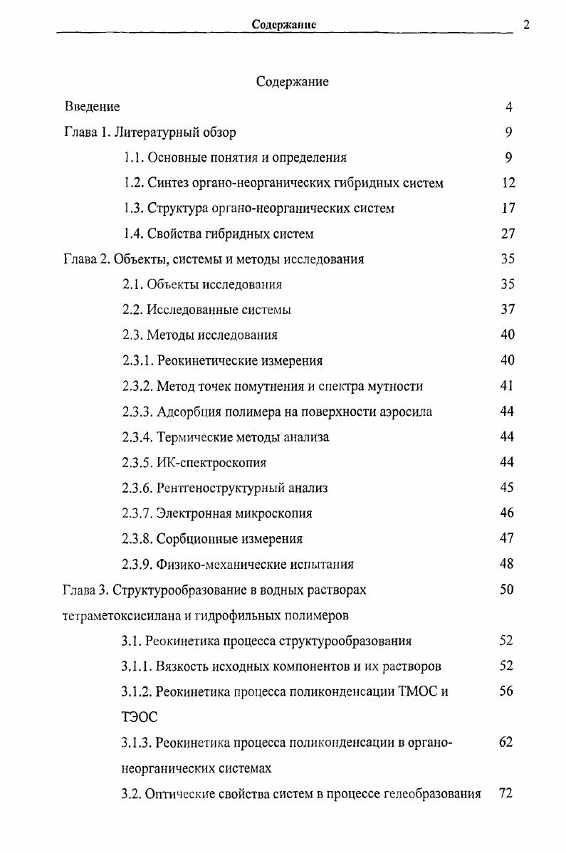 "1.1. Основные понятия и определения 