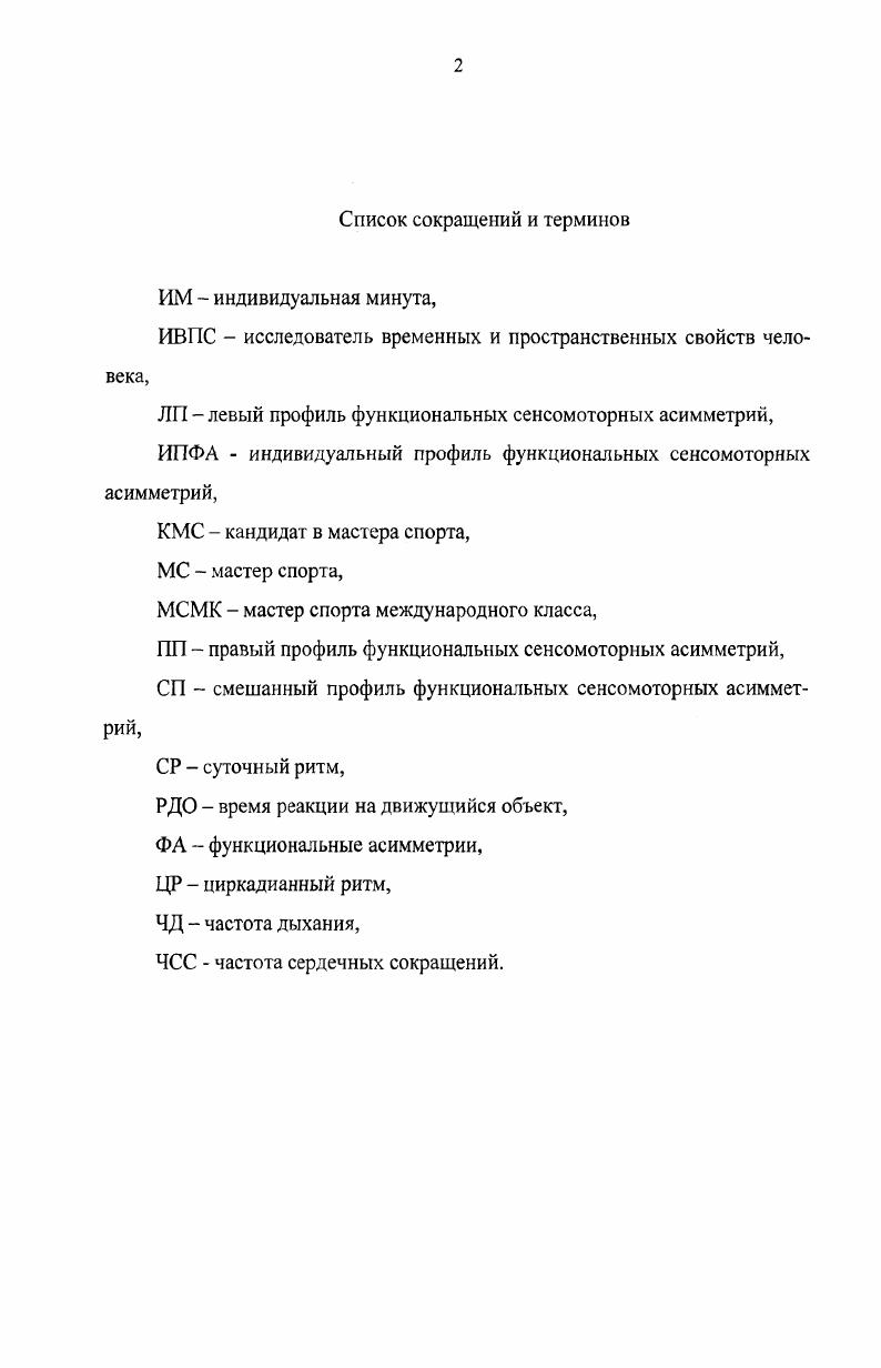 "2. ВРЕМЯ И ПРОСТРАНСТВО ЧЕЛОВЕКА ОБЗОР ЛИТЕРАТУРЫ 