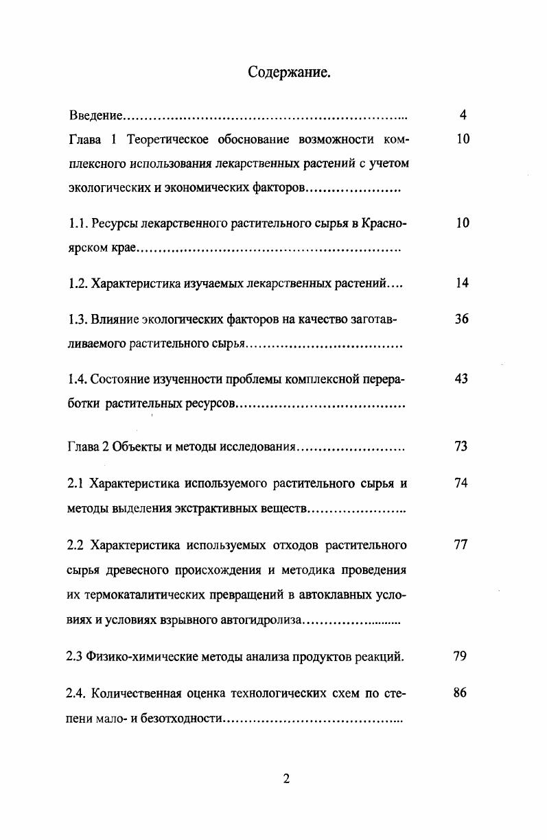 "Глава 1 Теоретическое обоснование возможности ком 