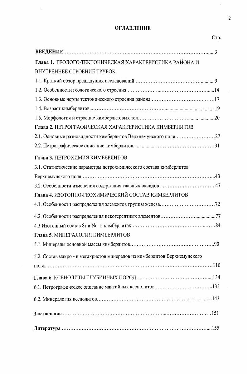 "1.1. Краткий обзор предыдущих исследований