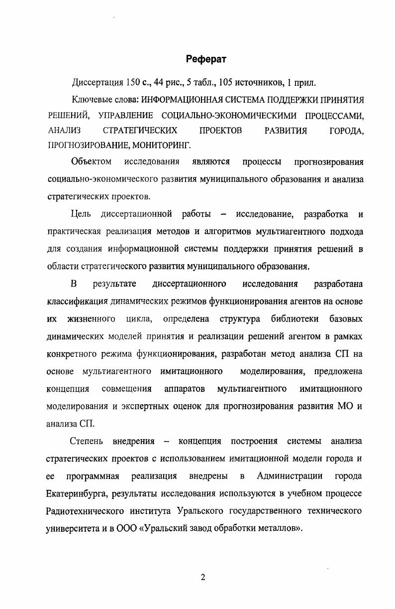 "1.3 Анализ средств построения системы моделирования.