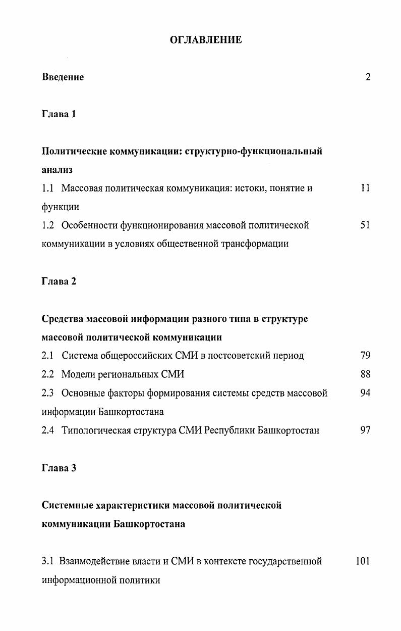 " 1. Старообрядчество в истории философских