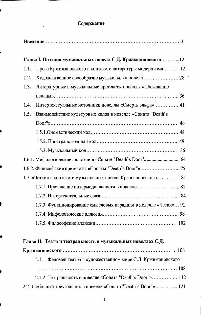 "1.2. Биологические функции и области применения арахидоновой кислоты .