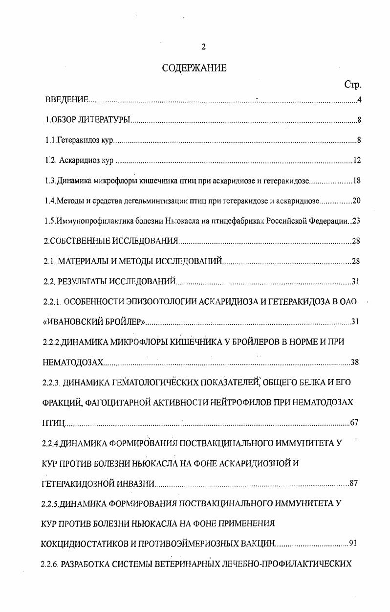 "1.1. Слабые комбинированные магнитные поля КМП.