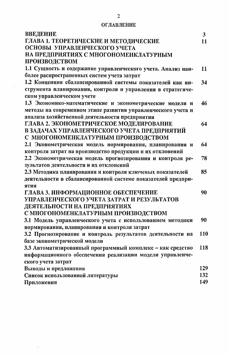 "ГЛАВА 1. ТЕОРЕТИЧЕСКИЕ И МЕТОДИЧЕСКИЕ 