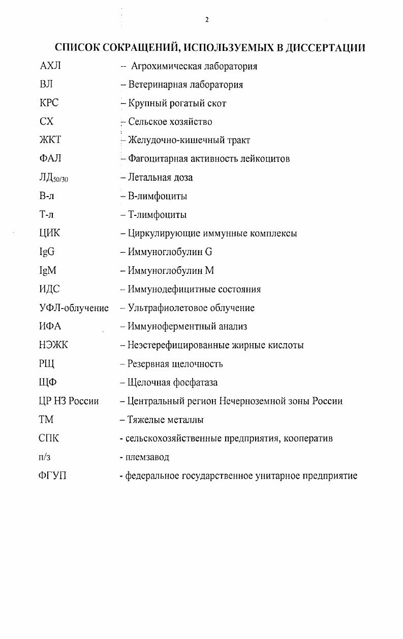 "УФЛоблучение Ультрафиолетовое облучение