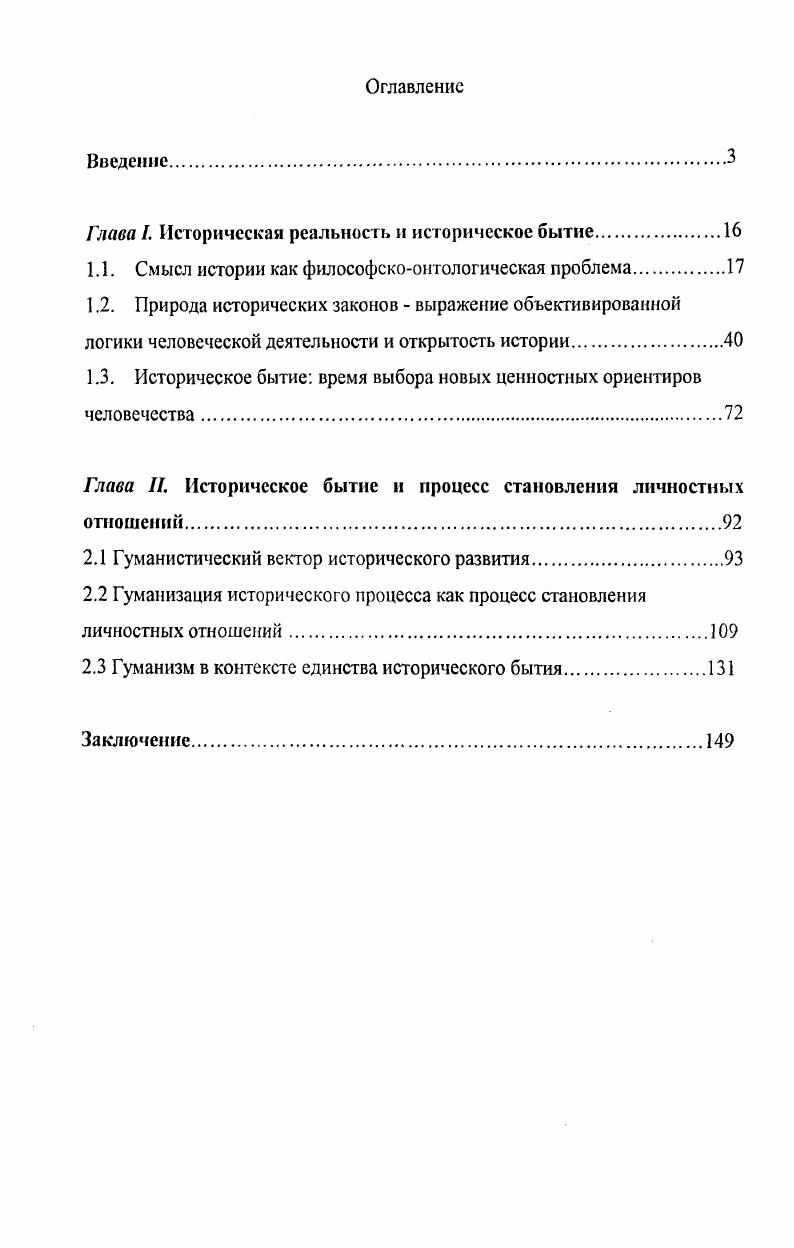 "ГЛАВА 1. ЮЛЬ И ЗНАЧЕНИЕ ЛИЗИНГОВОЙ СДЕЛКИ. 