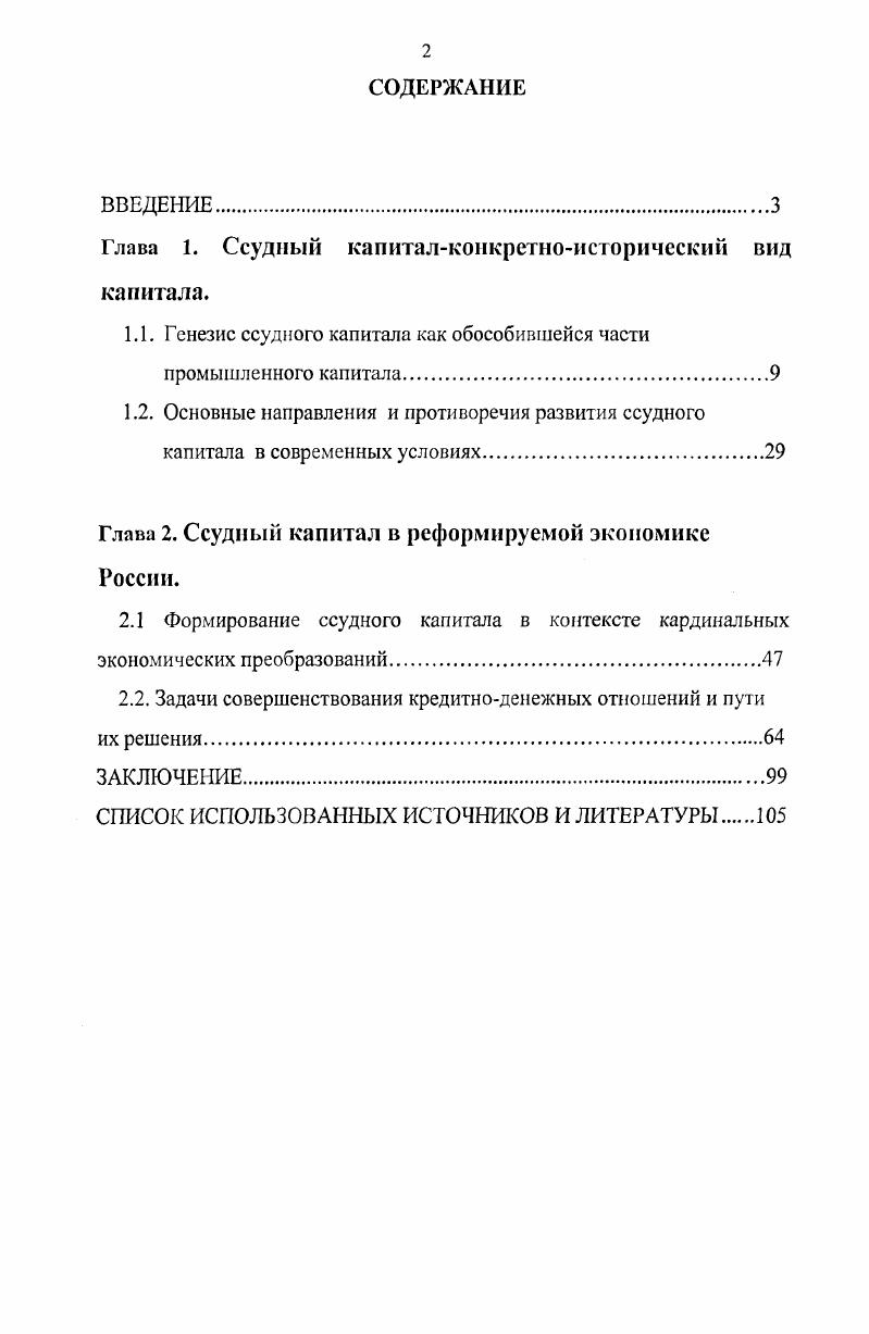"1.1. Основные положения термодинамической теории диффузии .