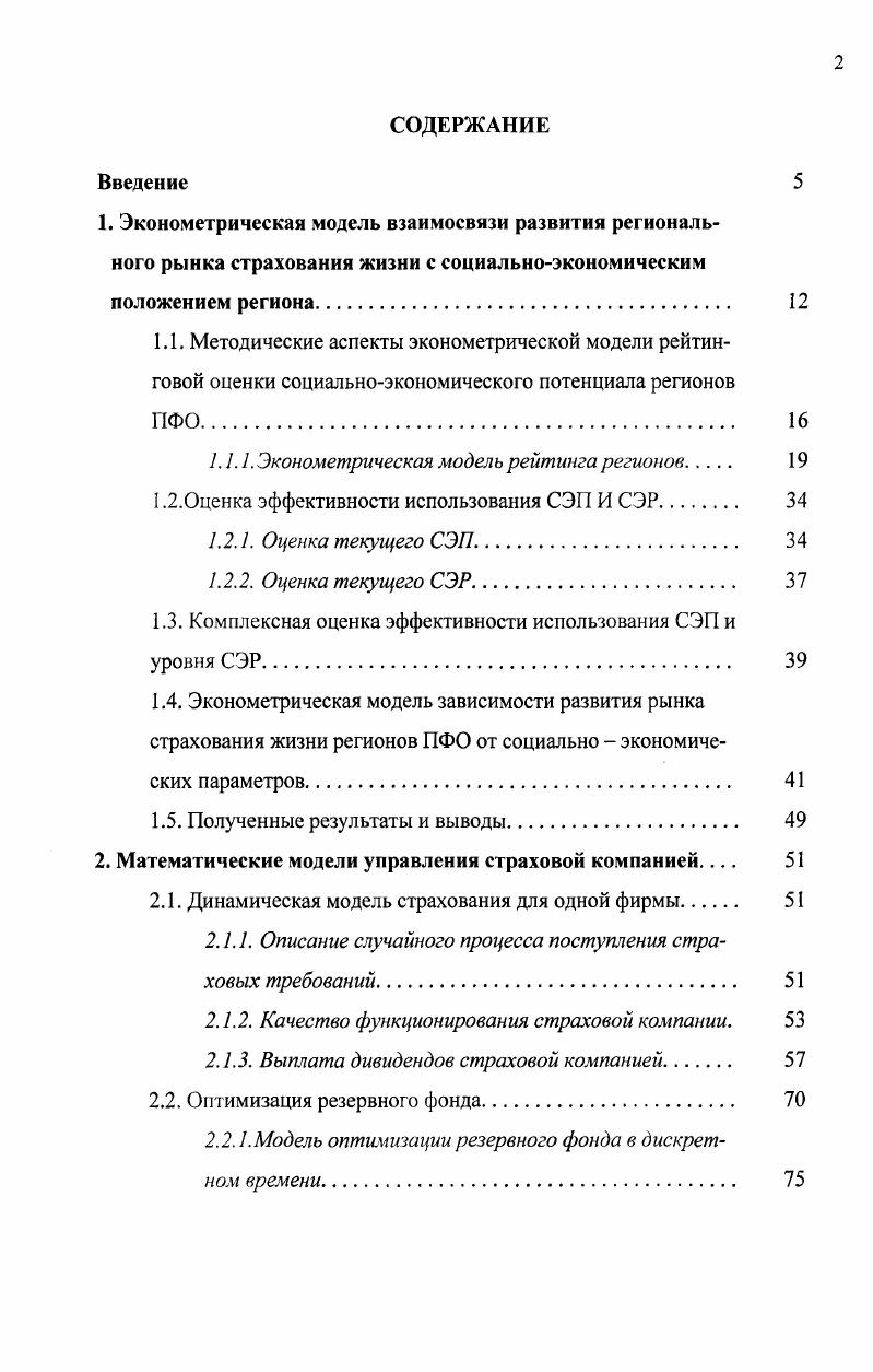 "У. У. У. Эконометрическая модель рейтинга регионов 