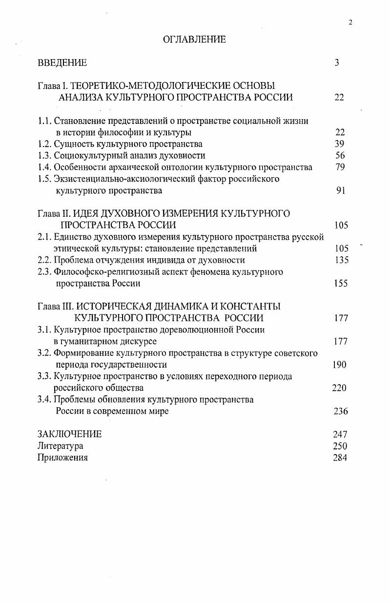 "Глава I. ТЕОРЕТИКОМЕТОДОЛОГИЧЕСКИЕ ОСНОВЫ