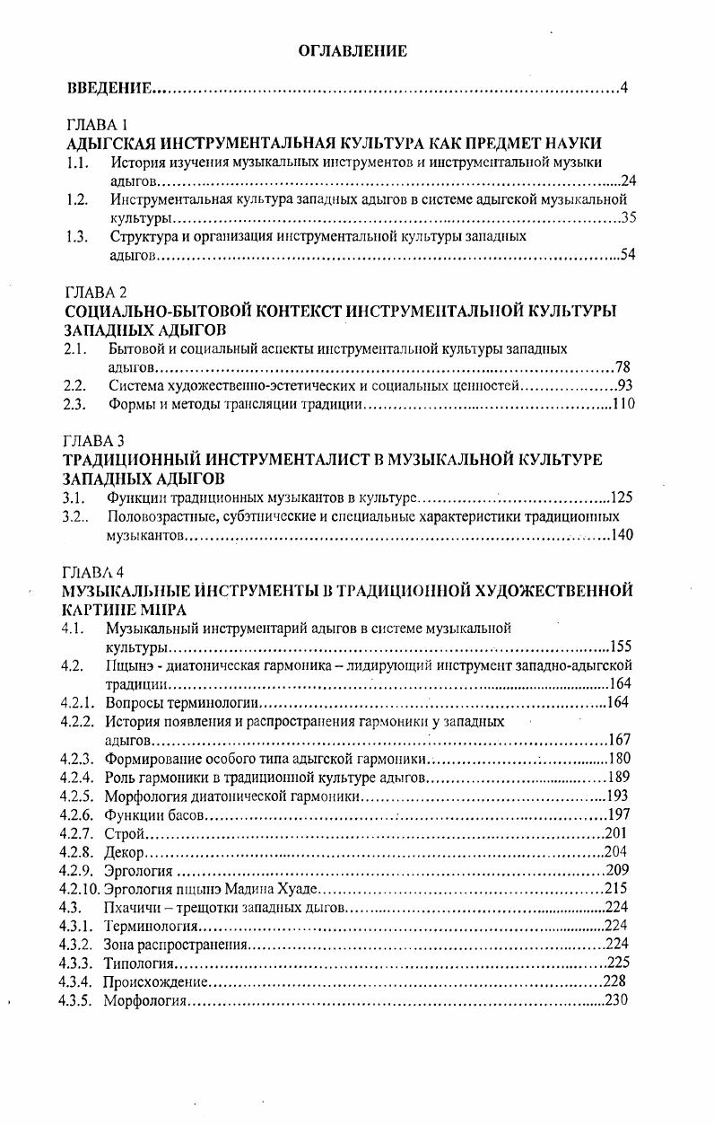 "1.1 Актуальность темы. Предшествующие работы 