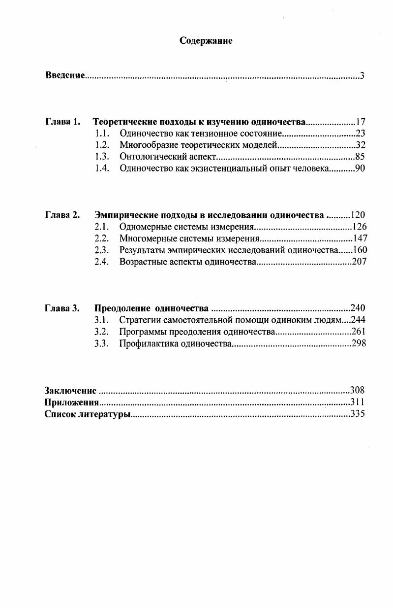 "Глава 1. РАЗВИТИЕ СИСТЕМЫ БАНКОВСКОГО ОБСЛУЖИВАНИЯ ВООРУЖЕННЫХ СИЛ РОССИИ .