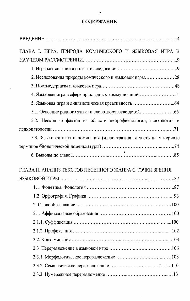 "Глава 1. МЕСТО И РОЛЬ ИНФОРМАТИЗАЦИИ В ПОВЫШЕНИИ