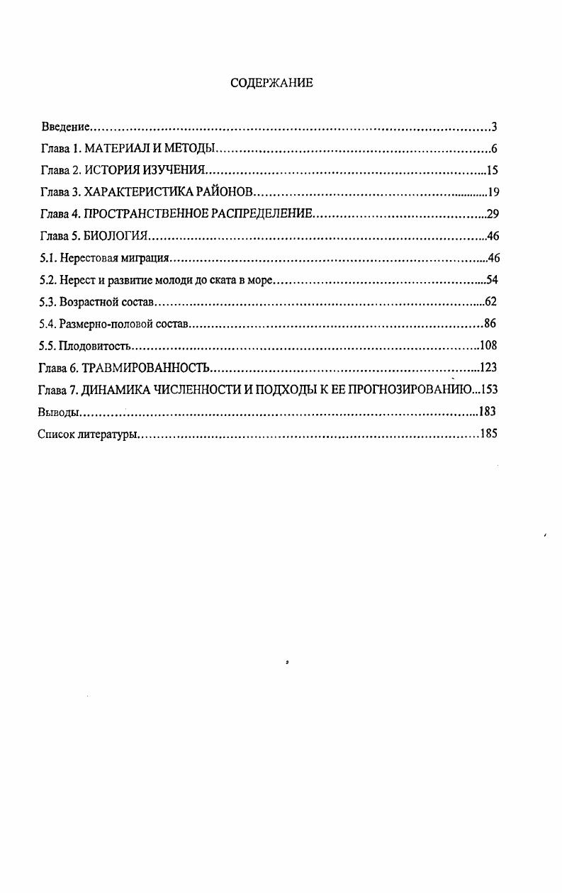 "Глава 4. ПРОСТРАНСТВЕННОЕ РАСПРЕДЕЛЕНИЕ