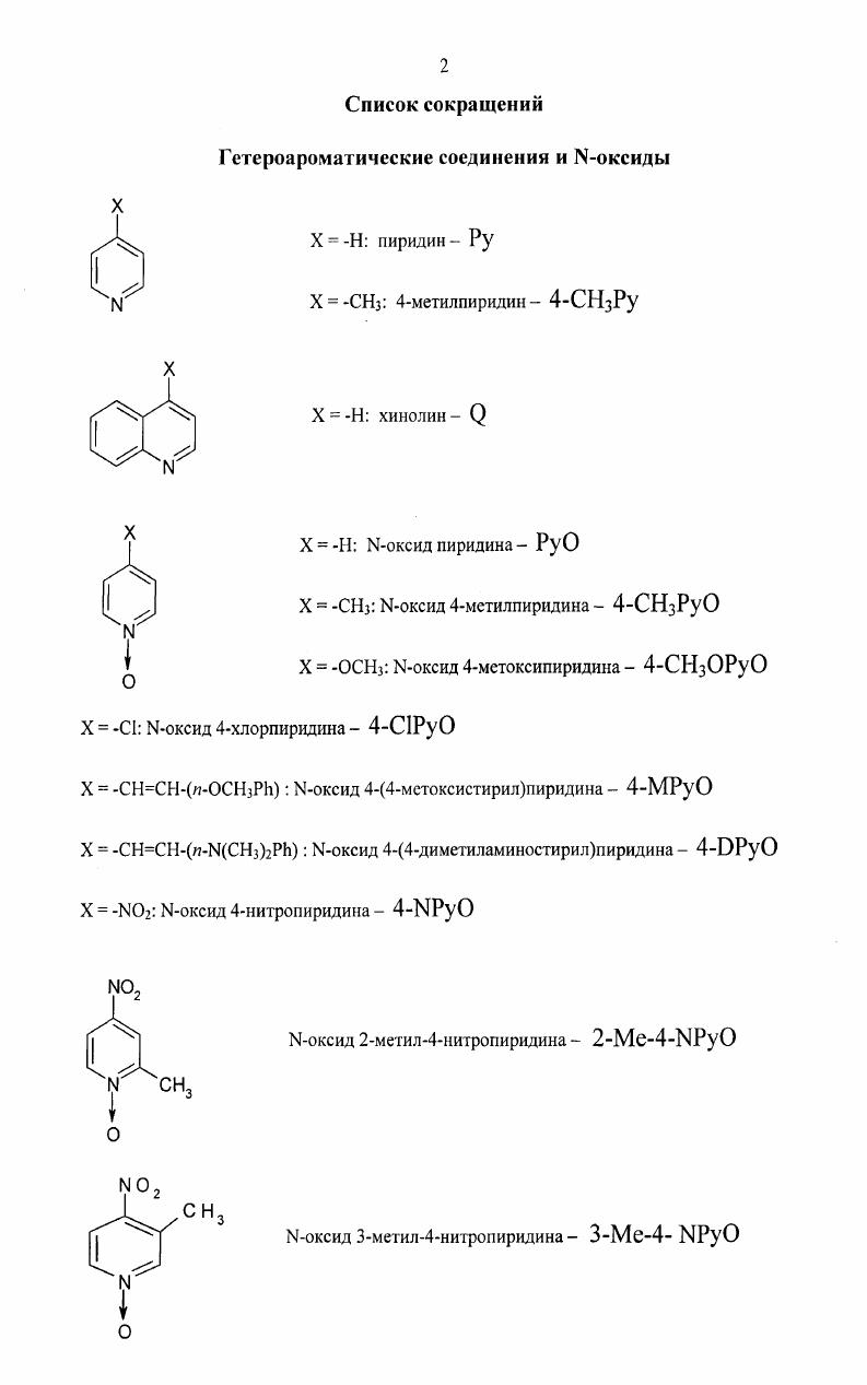 "1.1.уклеофильность и основность аминов.