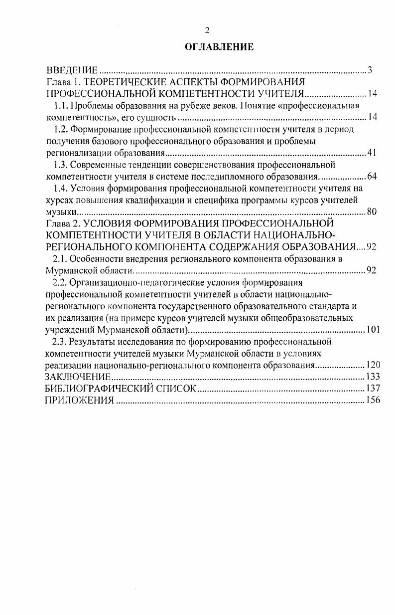 "реализации национальнорегионального компонента образования.