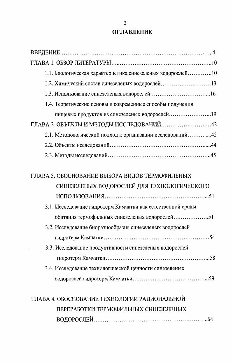 "1. Анализ кремационных установок стр. 