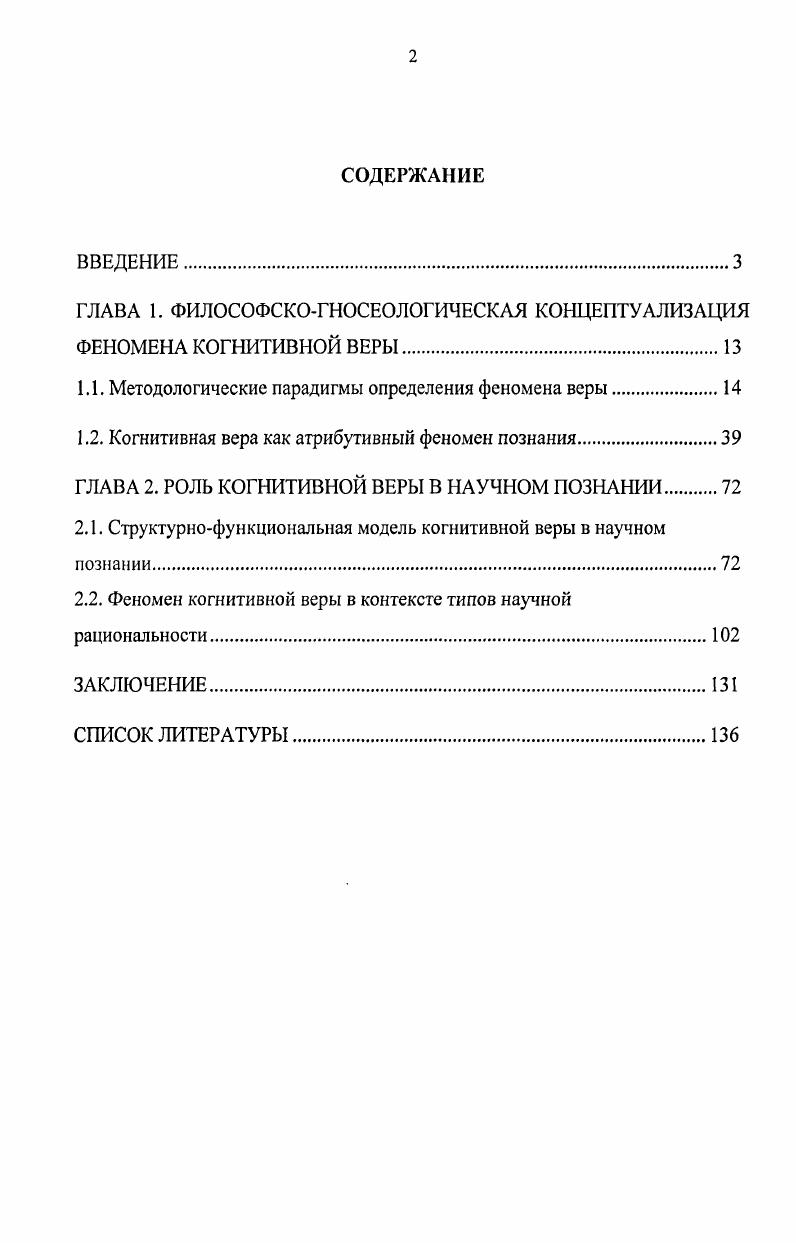 "2.2.Нормальные температуры кипения на основе индексов Ковача 