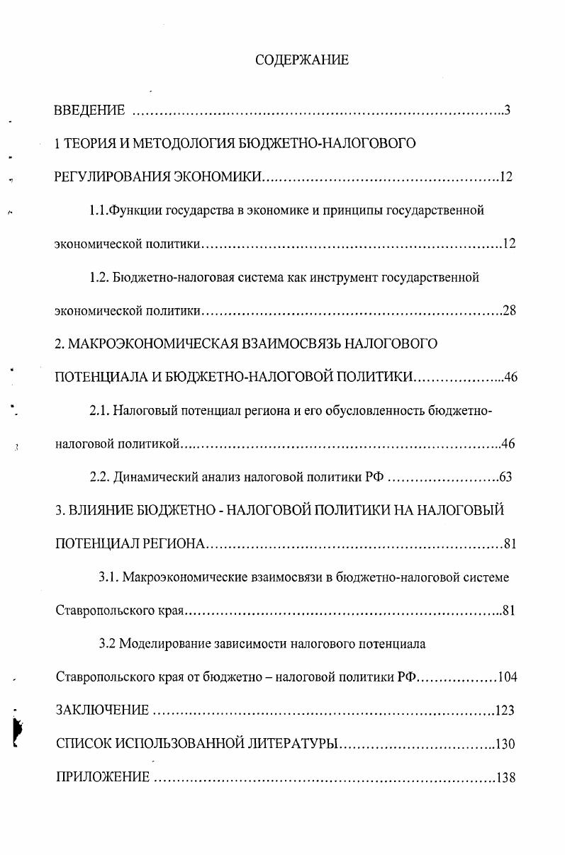 "Актуальность темы исследования. 