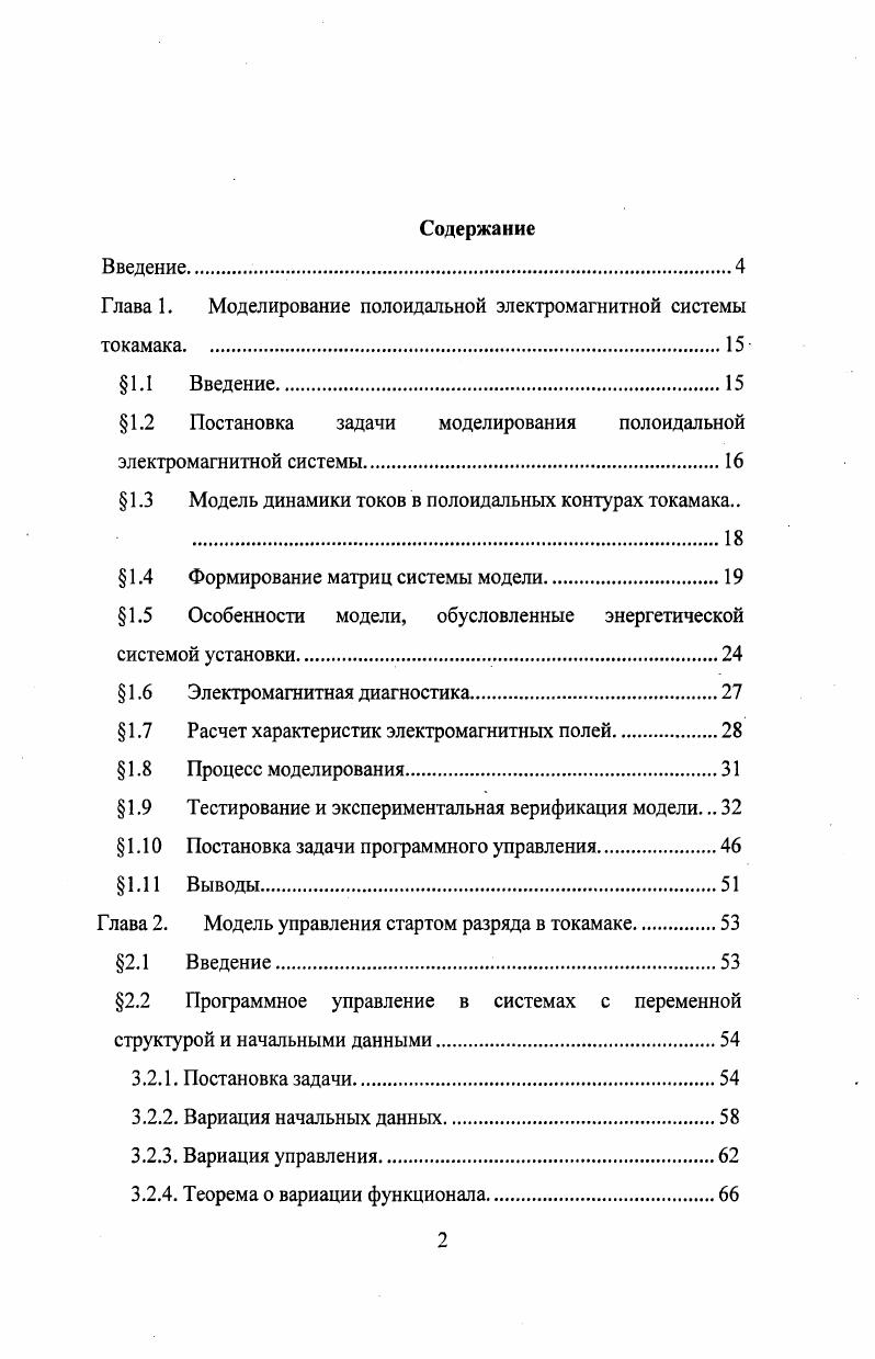 "ГЛАВА 1. ИССЛЕДОВАНИЕ ПРОБЛЕМЫ ФИЗИЧЕСКОГО ВОСПИТАНИЯ СЛАБОВИДЯЩИХ ШКОЛЬНИКОВ