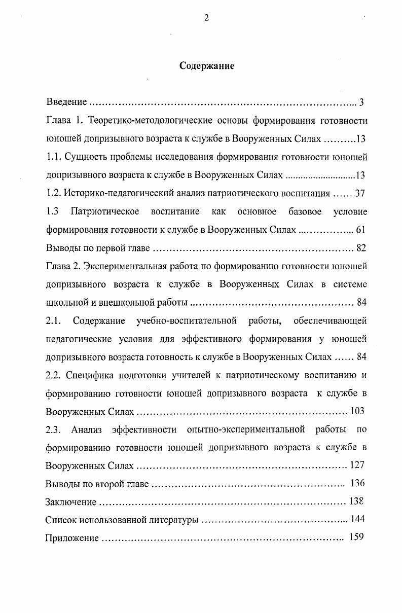 "1.1. Характеристика наречия как части речи с позиций современной лингвистики.
