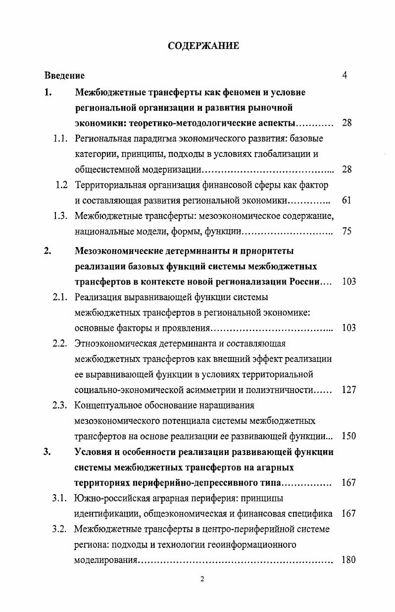 "Глава 1. РАЗВИТИЕ ОБОРОННОЙ РАБОТЫ В АЛТАЙСКОМ КРАЕ   июнь гг.