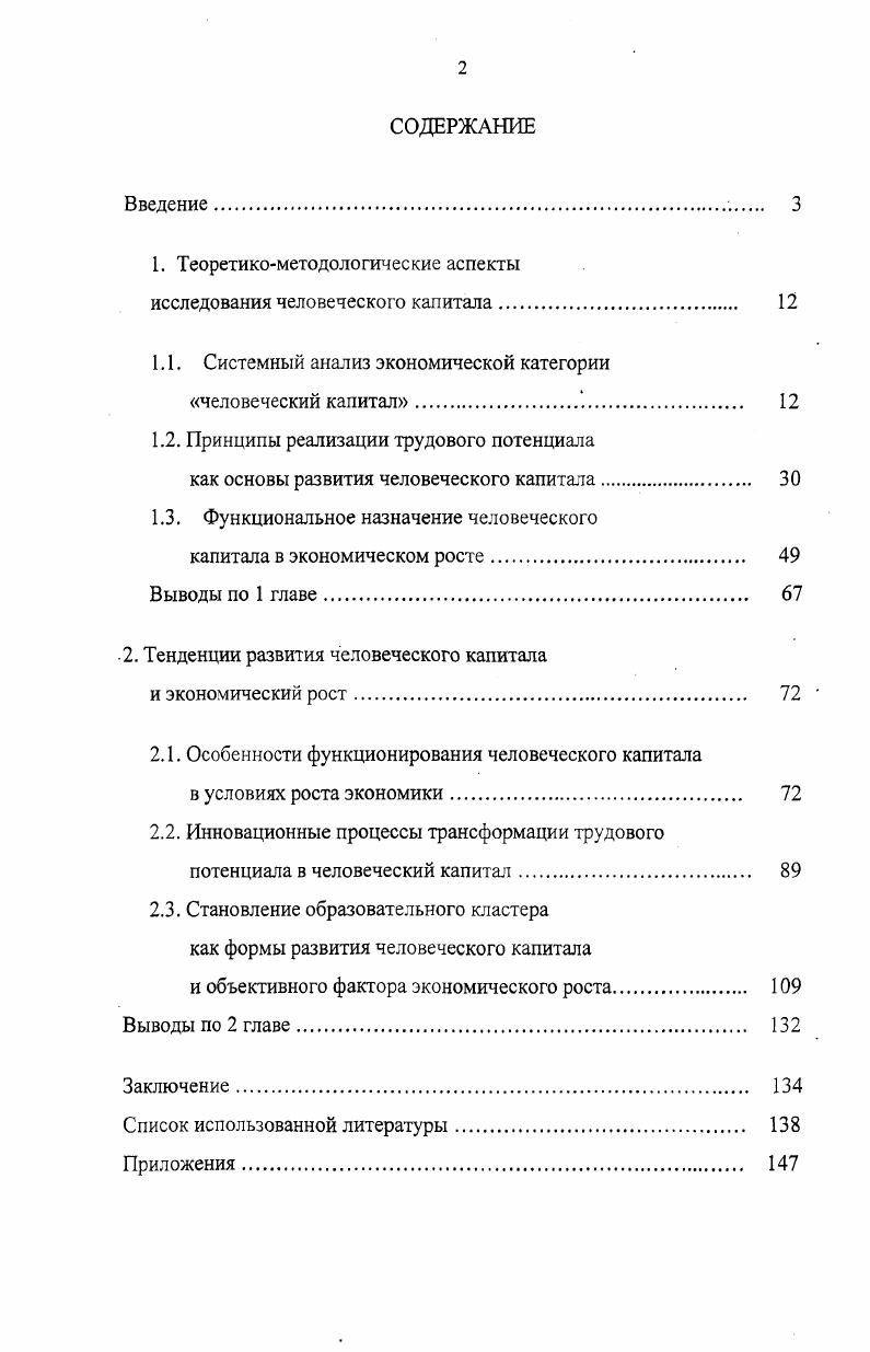 "1. Теоретикометодологические аспекты