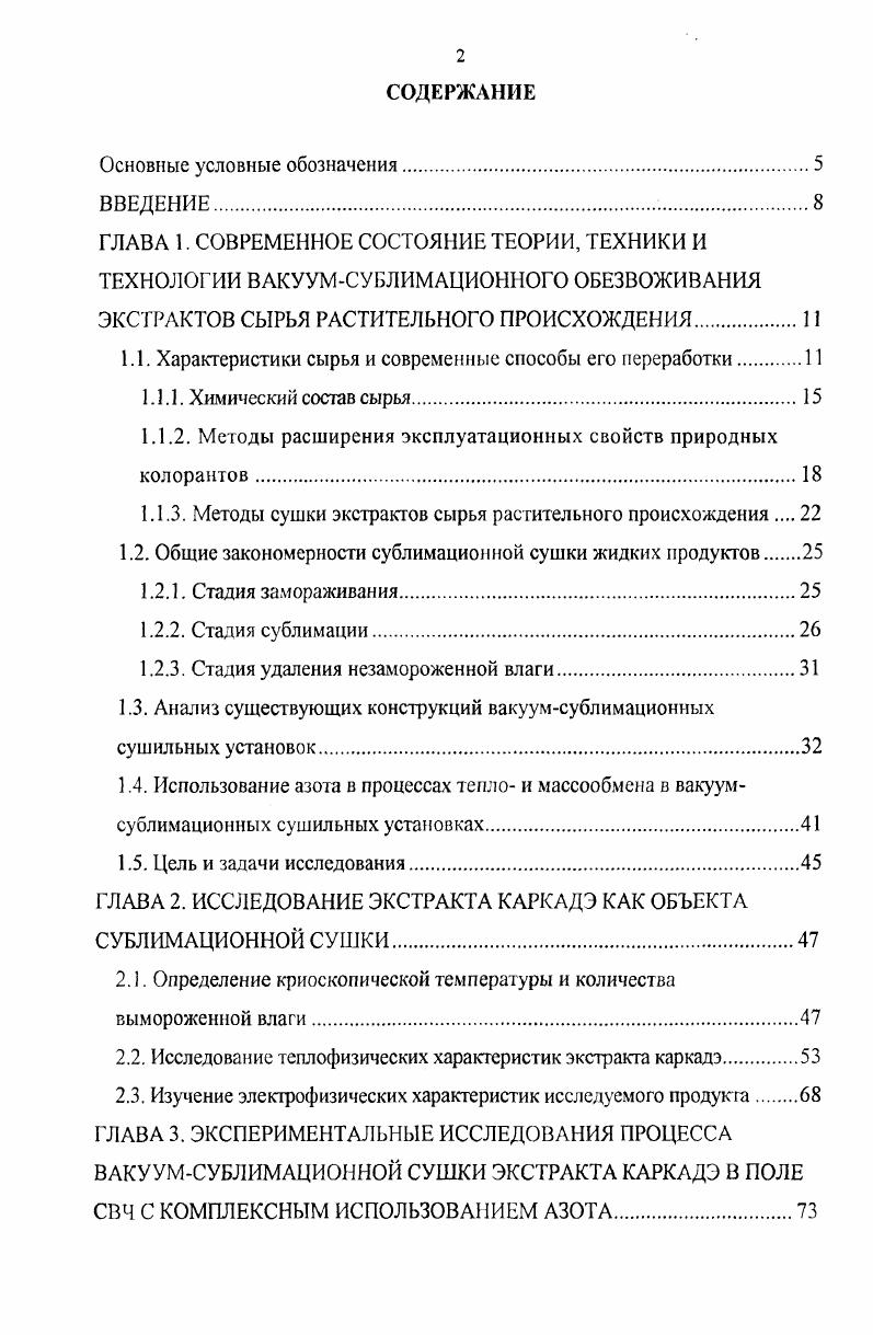 "Рис. Хроматограммы а экстракта чрной смородины б гидролизата смородины чрной