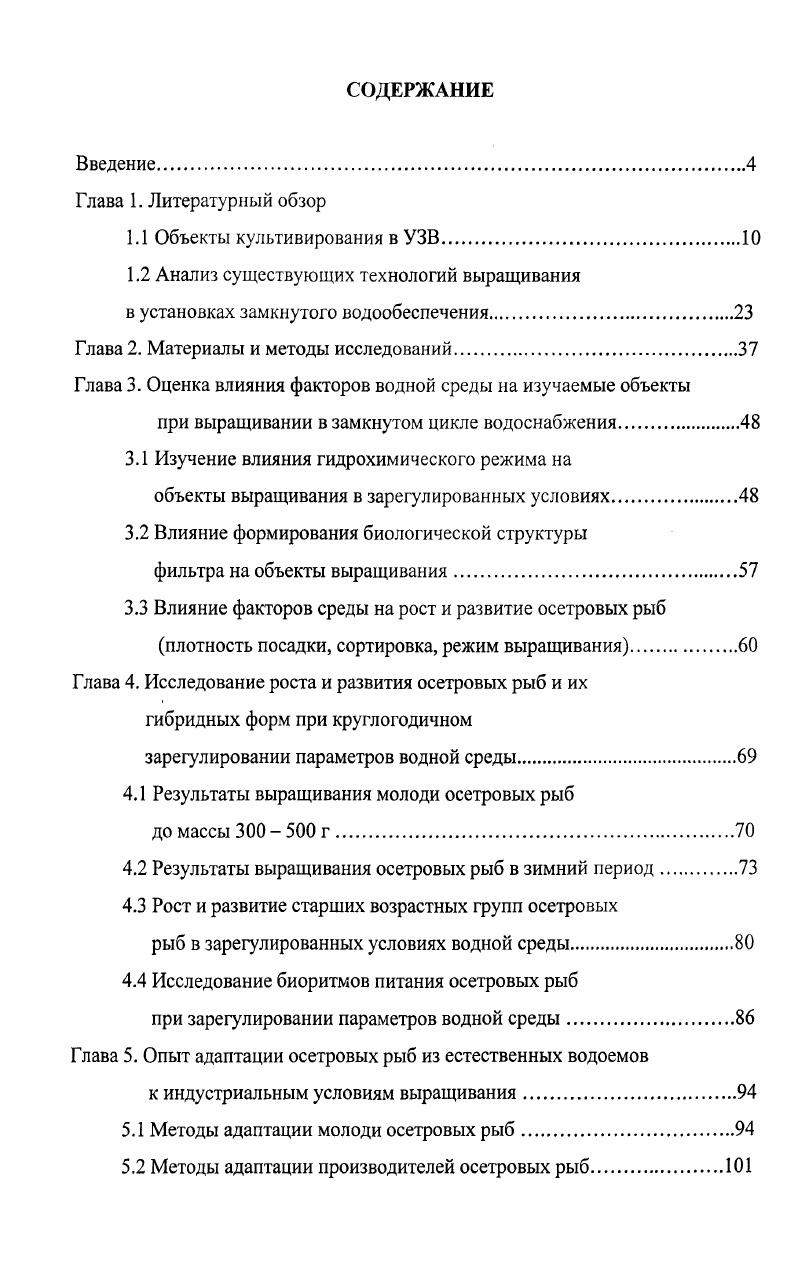 "1.2 Анализ существующих технологий выращивания