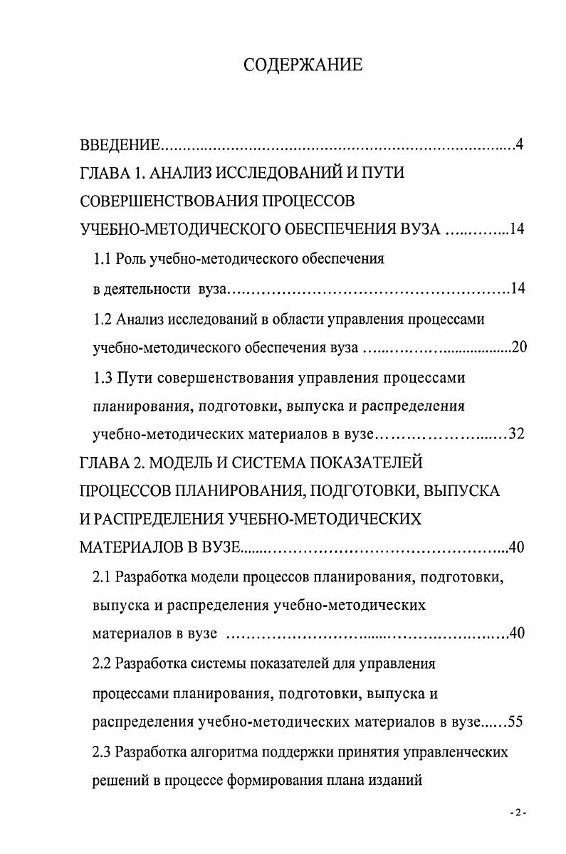 "1.1 Роль учебнометодического обеспечения