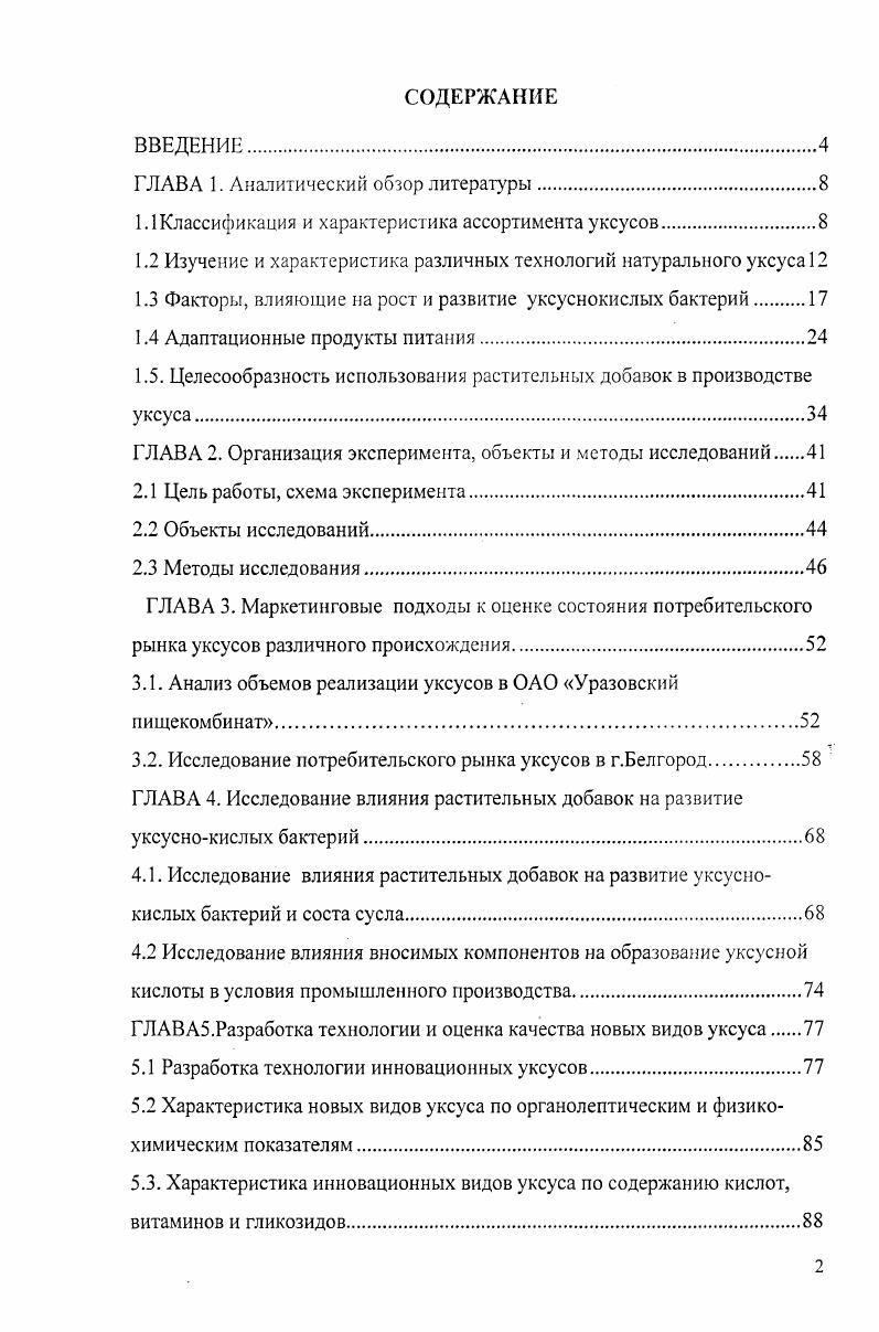 "ГЛАВА 1. Аналитический обзор литературы