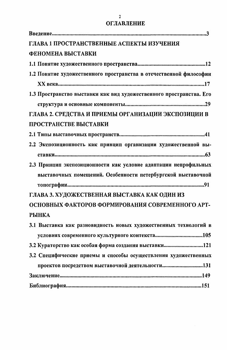 "ГЛАВА 1 ПРОСТРАНСТВЕННЫЕ АСПЕКТЫ ИЗУЧЕНИЯ