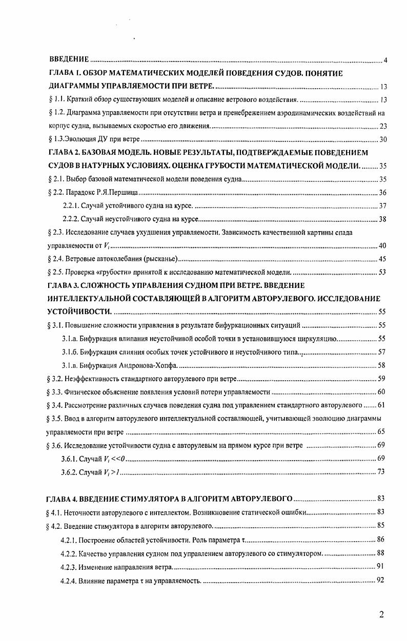 "1.1 Практическая направленность обучения биологии в истории школьного образования . 