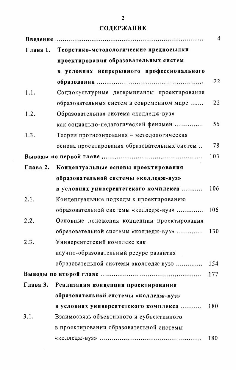 "1.1. Социокультурные детерминанты проектирования