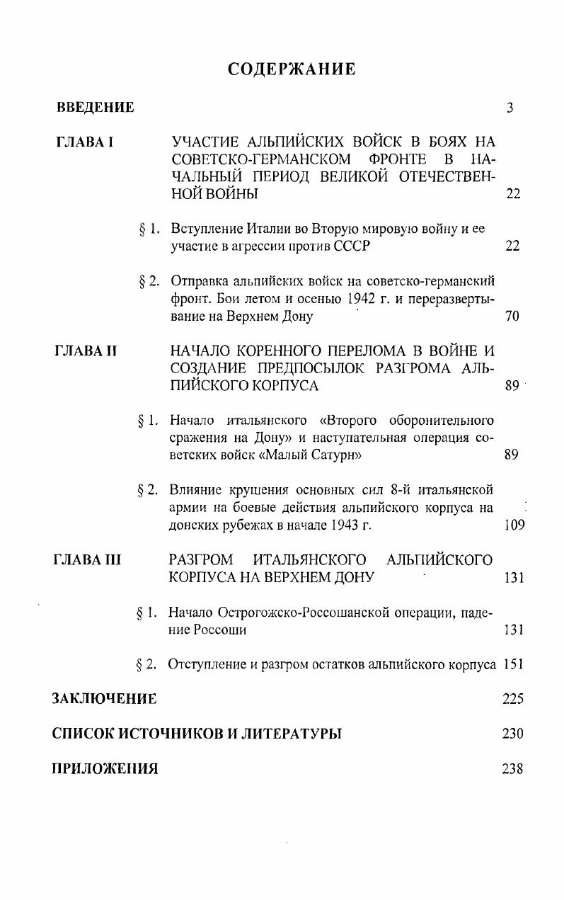 "1.1. Экологофизиологическая характеристика состояния торпидности. 
