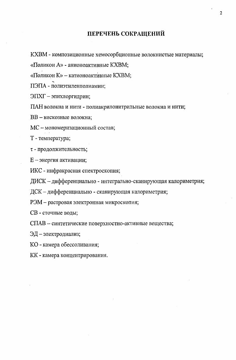 "1. Информационный анализ с целью выбора направления