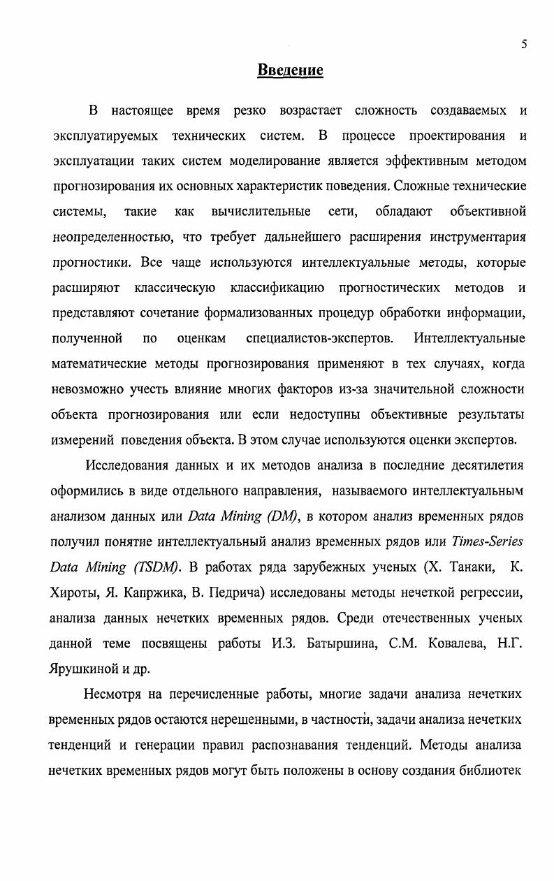 "Величина 5 является функцией от Ь переменных а. ХЛ0Я2 т,п,