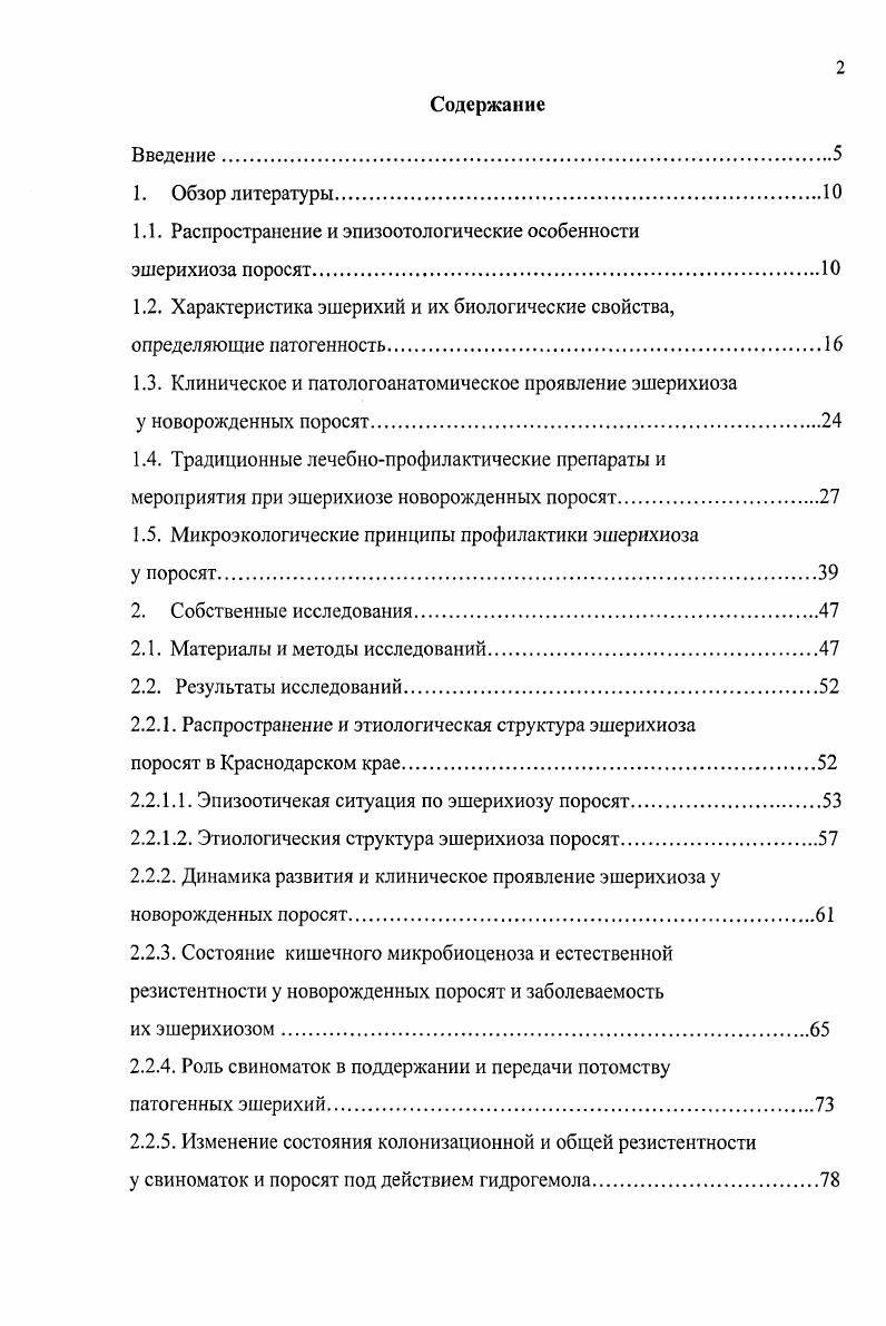 "1.1. Распространение и эпизоотологические особенности