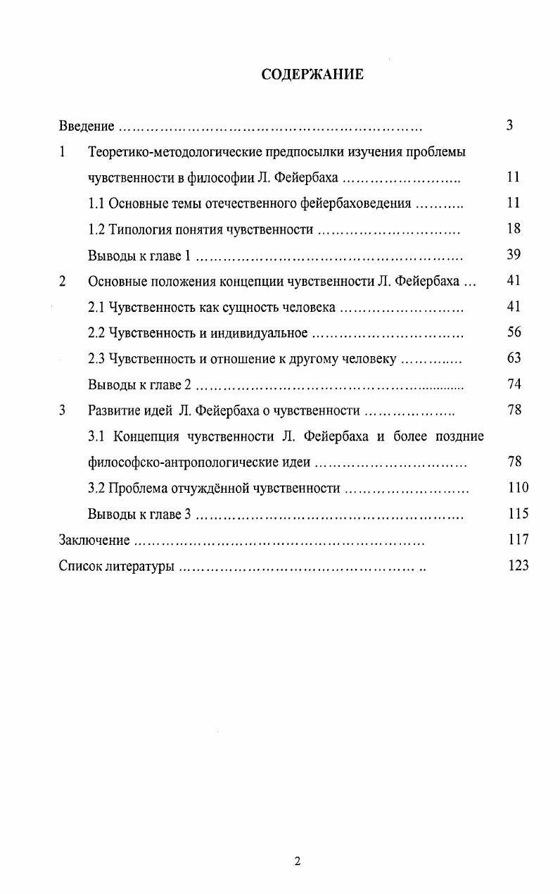 "1 Теоретикометодологические предпосылки изучения проблемы