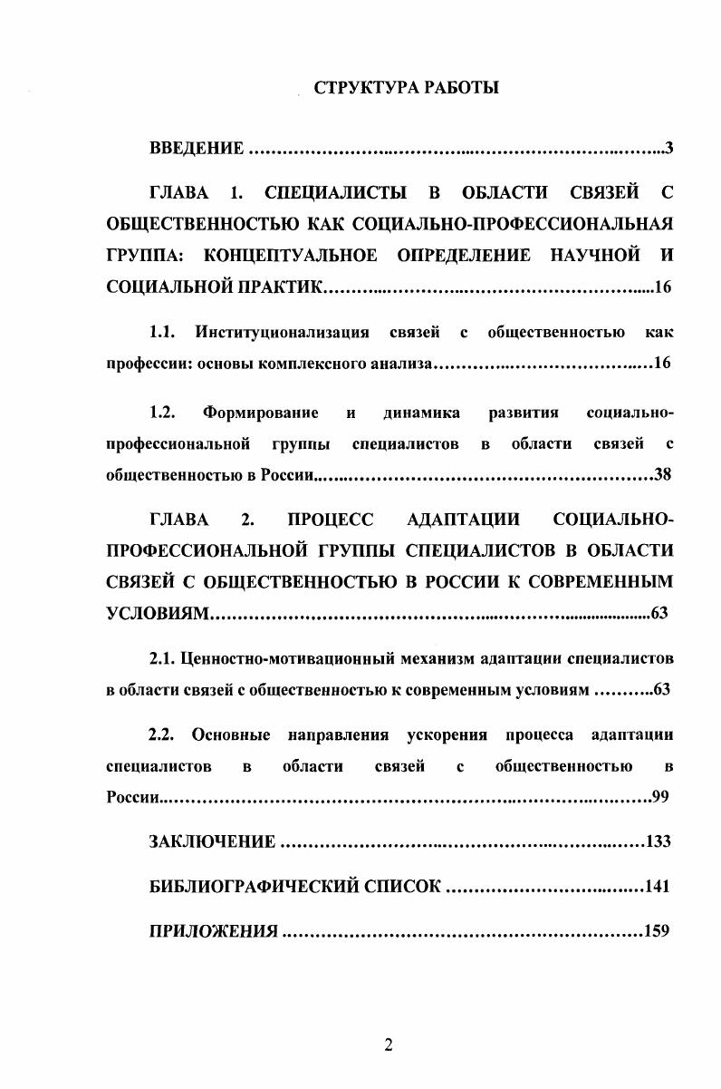 "ПРИЛОЖЕНИЯ.